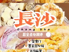 -墨茉点心局(国金街店)