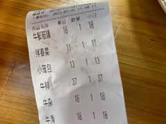 -老牌依强牛肉店(达道总店)