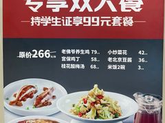 -惠丰堂饭庄·烤鸭·京味菜(民族大学店)