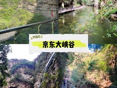 -京东大溶洞景区