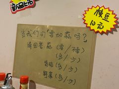 -拉面莊夢語＆中华料理八椿