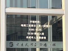 -大连武术文化博物馆