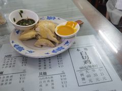 白切鸡-同记鸡粥粉面店