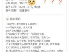 -哥老官重庆美蛙鱼头(日月光店)