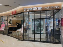 -时尚殿堂hair salon