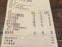 -龍聚祥烧麦馆(万达店)