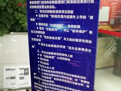 -中信建投证券(上海华灵路证券营业部)