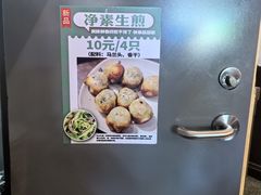 -哑巴生煎(临顿路店)
