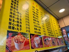 -四里沙茶面(湖滨四里店)