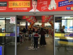 -麦德龙(郑东店)