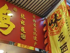 -文记壹心鸡(宝华路店)