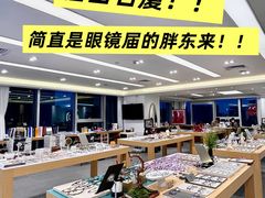 -Eziwish眼镜·蔡司授权店