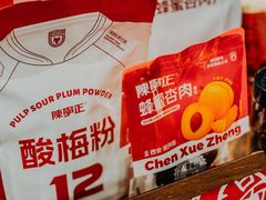 -陈学正酸梅汤(大学习巷店)