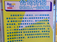 -乐博乐博少儿编程·乐高机器人编程·信息学竞赛(百仕达校区)