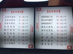 菜单-老陶包子铺(南大西南村店)
