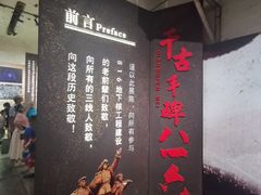-816工程景区