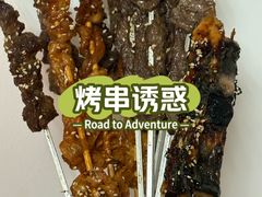 -质烤烤物·活烤海鲜(质烤总店)