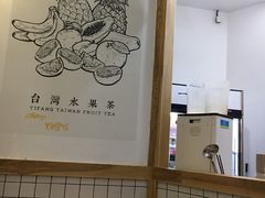-一芳陈家台湾水果茶