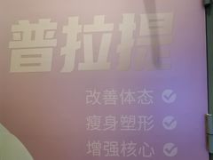 -FLARE STAR FITNESS(复地活力城店)