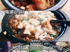 -陶德砂锅(蜀汉路店)