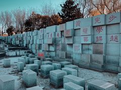 -河北省园博园
