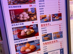 -墨茉点心局(国金街店)
