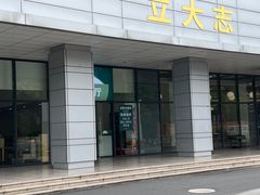 -浙大城市学院第二食堂