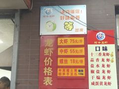 -阿木龙虾(河间路店)