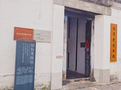 -青果巷历史文化街区