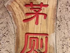 -盟重烧烤(高正街店)