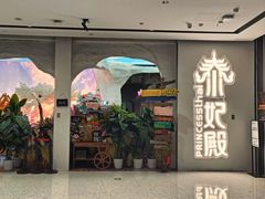 -泰妃殿(武汉首店)