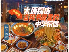 -和府捞面(北美新天地店)