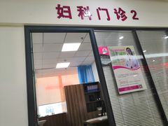 -厦门湖里天伦医院-体检中心
