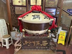 -砂锅居(西四店)