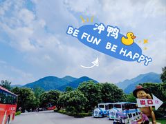 -西安秦岭野生动物园