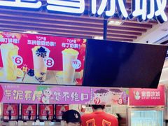 -蜜雪冰城(陆家嘴店)