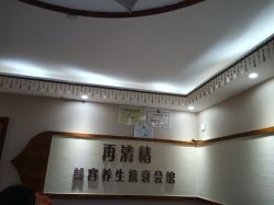 -再清椿美容