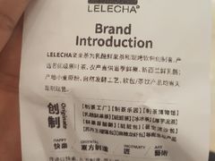 -LELECHA乐乐茶(美罗城店)