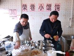 -荣巷小馄饨(荣巷店)