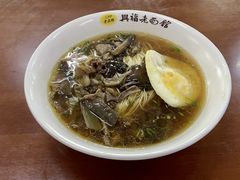 -兴福老面馆(寺路街店)