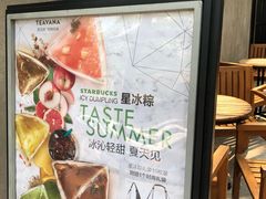 -星巴克(甘河路店)