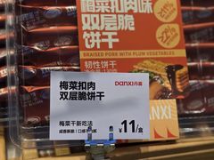 -DANXI丹喜面包·蛋糕(庐山店)