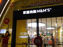 -m豆巧克力世界(上海世茂广场店)