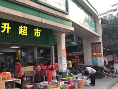门面-醉佳食品(南岸路店)