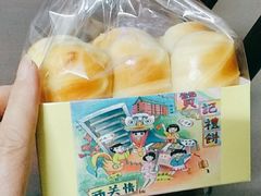 -赞记龙凤礼饼(龙津路店)