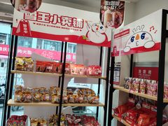 -蜜雪冰城(新城南都店)