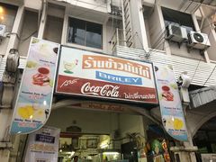 -鸡饭店