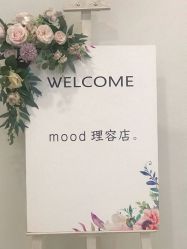 -mood理容店