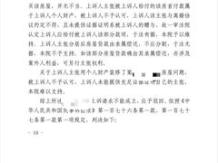 -君申律师事务所