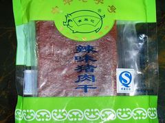 ｔｈｅ　ｂｅｓｔ　ｔａｓｔｅ-黄胜记鼓浪屿肉松店(龙头路店)